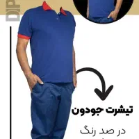 تولیدی لباس کار|لباس|تهران, دبستان|دیوار