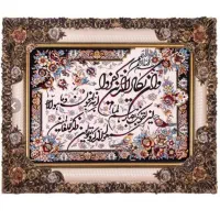 تابلو فرش وان یکاد