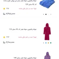 حوله تن پوش هنر نو نو|لباس|اهواز, شهرک برق|دیوار