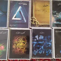 جوزوات ریاضی اقای عطار برا کنکوریا با تخفیف