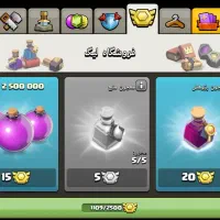 کلش اف کلنز