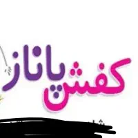 فروشنده مغازه کفش فروشی بچه گانه