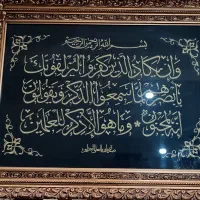 قاب عکس و ن یکاد وقاب تزیینی|صنایع دستی و سایر لوازم تزئینی|مشهد, آزادشهر|دیوار