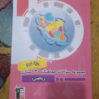 کتاب های قلمچی کلاس نهم ، تستی و تشریحی|کتاب و مجله آموزشی|اصفهان, فرح آباد|دیوار