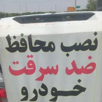 نصب قفل مرکزی ضدسرقت خودرو