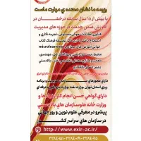 فروشنده تلفنی،گرافیک کار،ادمین،حقوق،پورسانت و بیمه|استخدام بازاریابی و فروش|تهران, مهران (سیدخندان)|دیوار