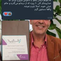 همشهری عزیز بدون درد و خماری ترک کن|خدمات آرایشگری و زیبایی|شهر بابک, |دیوار