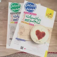 کتاب درسی|کتاب و مجله آموزشی|سرپل ذهاب, |دیوار