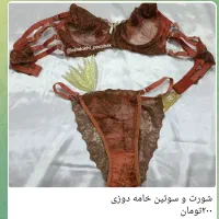 سوتین وشورت