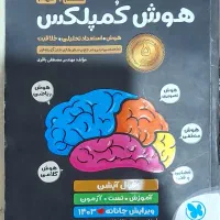 کتاب های کمک آموزشی پایه نهم