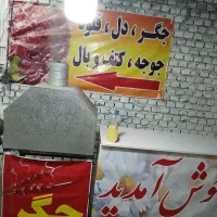 جیگرکی دایی میدان انقلاب