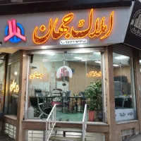 استخدام مشاور املاک شهریار