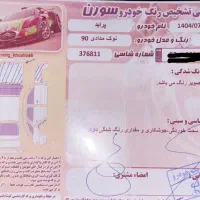 پراید مدل ۹۰|خودرو سواری و وانت|رشت, جانبازان|دیوار