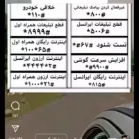 سیم کارت  اعتباری