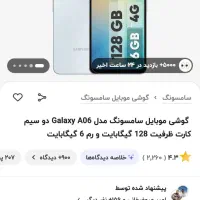 سامسونگ آ۰۶گارانتی فعال