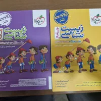 زیست شیمی فیزیک جامع خیلی سبز|کتاب و مجله آموزشی|قم, شهرک مهدیه|دیوار