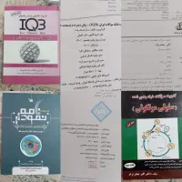 کتب ارشد سلولی و ژنتیک|کتاب و مجله آموزشی|مشهد, جانباز|دیوار