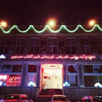 جذب نیرو کار آقا با ماشین