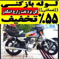 چاهبازکن ارزانترازهمکارفوری ۵۵٪تخفیف فنرزنی لوله