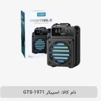 اسپیکر GTS-1971