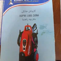 کارواش3پیستونه یوروپن فرانسه