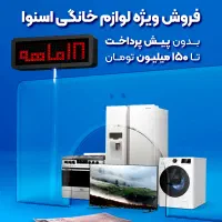 جشنواره 2روزه طلایی خرید مستقیم ازاسنوا ودوو