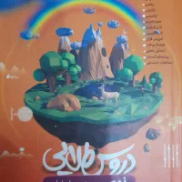 گام به گام نهم/یازدهم ، ایکیو نهم|کتاب و مجله آموزشی|قم, یزدان‌شهر|دیوار