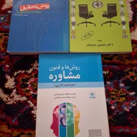 کتاب های مشاوره دانشگاه