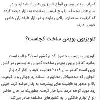 تلویزیون 75اینچ بویمن آک|تلویزیون و پروژکتور|ارومیه, |دیوار