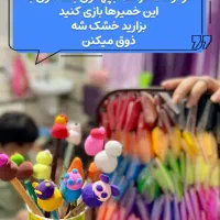 خانه بازی و خلاقیت اناریا برگزاری کلاس های اموزشی