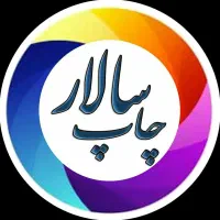 خدمات چاپ با کیفیت و قیمت مناسب