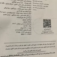 کتاب کنکور خیلی سبز شیمی دوازدهم مخصوص کنکور۴۰۴|کتاب و مجله آموزشی|اصفهان, شفق|دیوار
