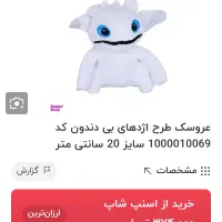 نو بدون استفاده|اسباببازی بچه|بردسکن, |دیوار