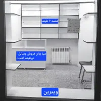 لوازم فروشگاهی