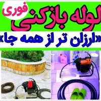 چاهبازکن فنرزدن بازکردن گرفتگی بوی بد ضمانتی فنرزن