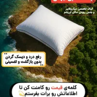 بالشت طبی میکرو فایبر دونواره بیز (قیمت نمایندگی)|رختخواب، بالش، پتو|تبریز, |دیوار