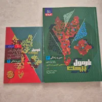 کتاب فرمول بیست دینی یازدهم چاپ ۱۴۰۳