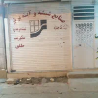 اجاره مغازه شاهزاده محمد