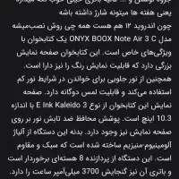 کتابخوان Note Air3 c|تبلت|تهران, پونک|دیوار