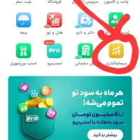 با کد معرف طلا هدیه بگیر