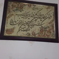 در حد نو|تابلو فرش|مشهد, نوید|دیوار