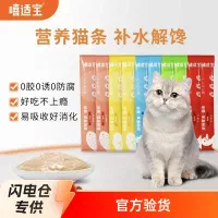 اسنک نواری گربه شیشیبا بسته ۱۰ عددی فروش تک