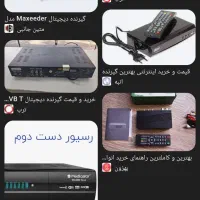 گیرنده دیجیتال