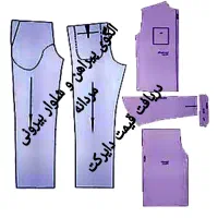 فروش کاملترین الگوهای برتر قیمت عالی|لوازم خیاطی و بافتنی|بیرجند, |دیوار