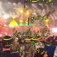 السلام علیک یا حضرت معصومه