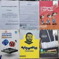 فروش کتاب ، فوری