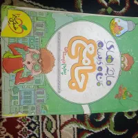 ماجرا های من و درسام خیلی سبز