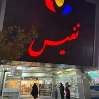 مغازه بیرونی در پاساژ نفیس