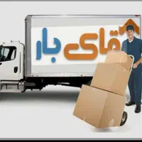 باربری (آقای بار) اسباب کشی قزوین مهرگان زیباشهر|خدمات حمل و نقل|قزوین, |دیوار