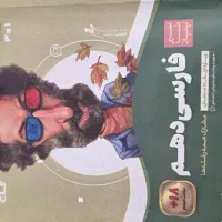 کتاب های آموزشی کنکور|کتاب و مجله آموزشی|اشتهارد, |دیوار